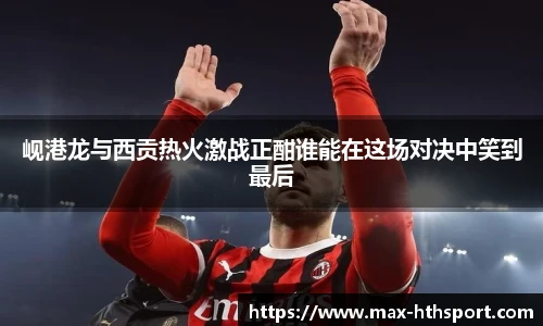 华体会hth体育官网入口